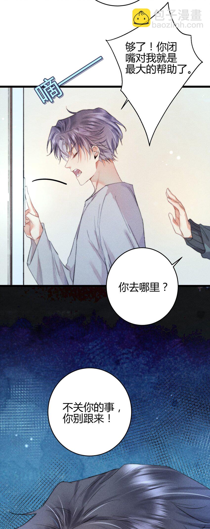 高塔 - 16 2F：獎勵 - 1