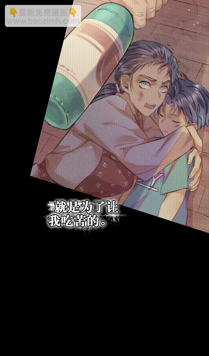 高塔 - 16 2F：獎勵 - 5