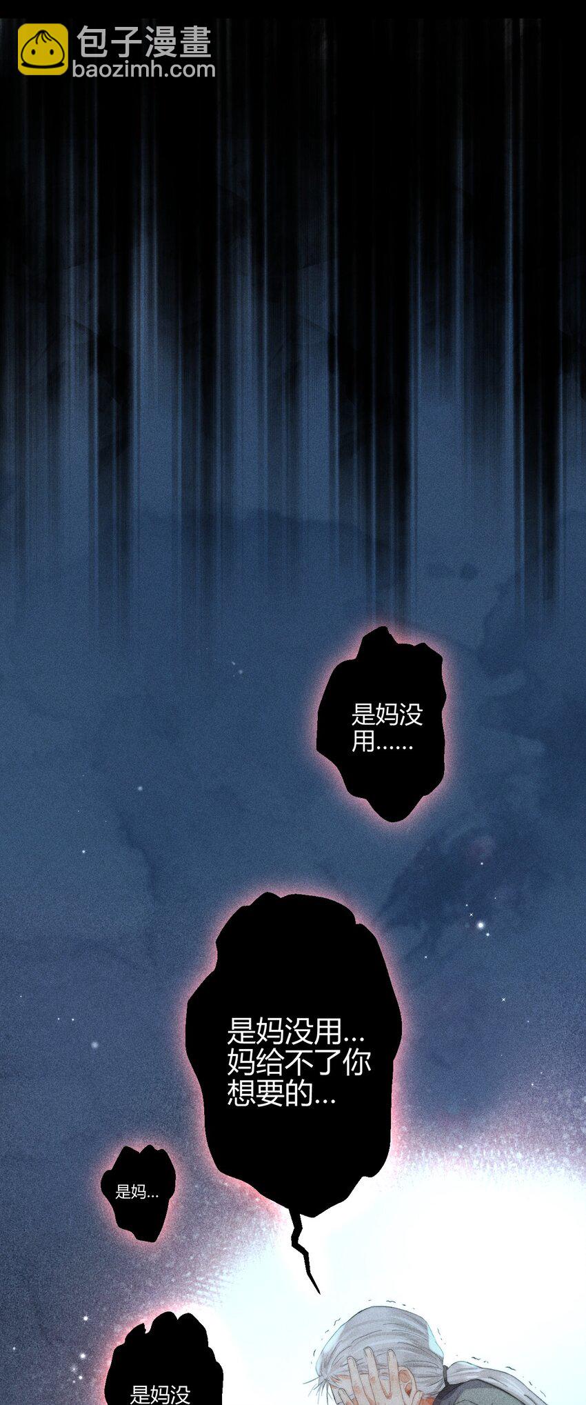 高塔 - 16 2F：獎勵 - 1