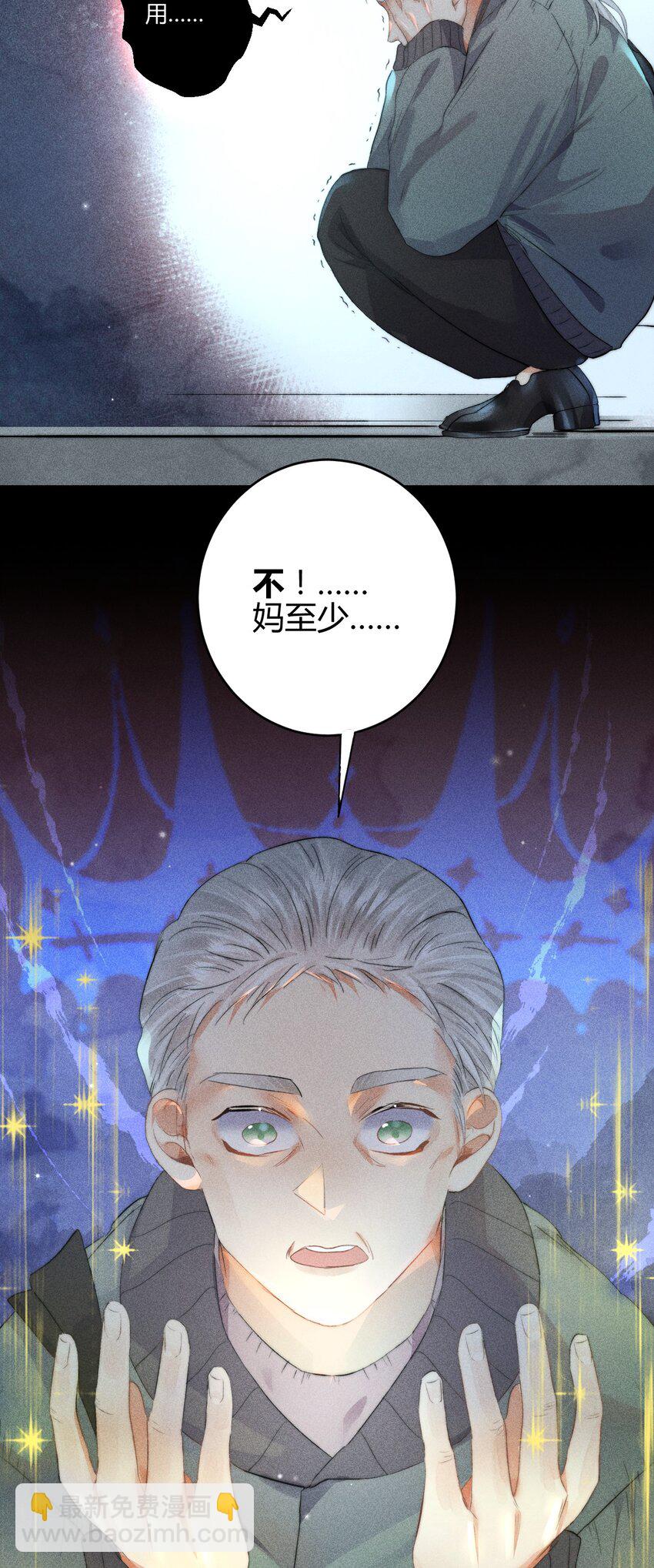 高塔 - 16 2F：獎勵 - 2