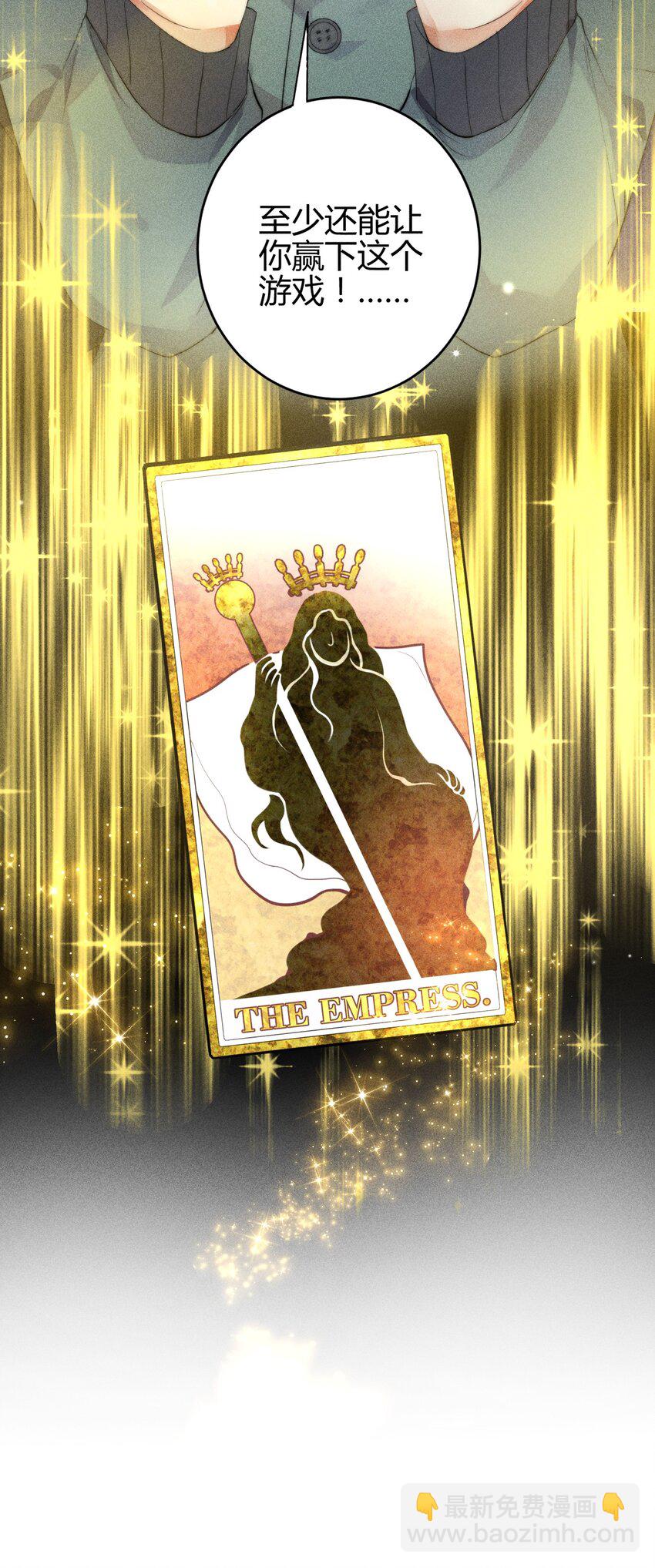 高塔 - 16 2F：獎勵 - 3