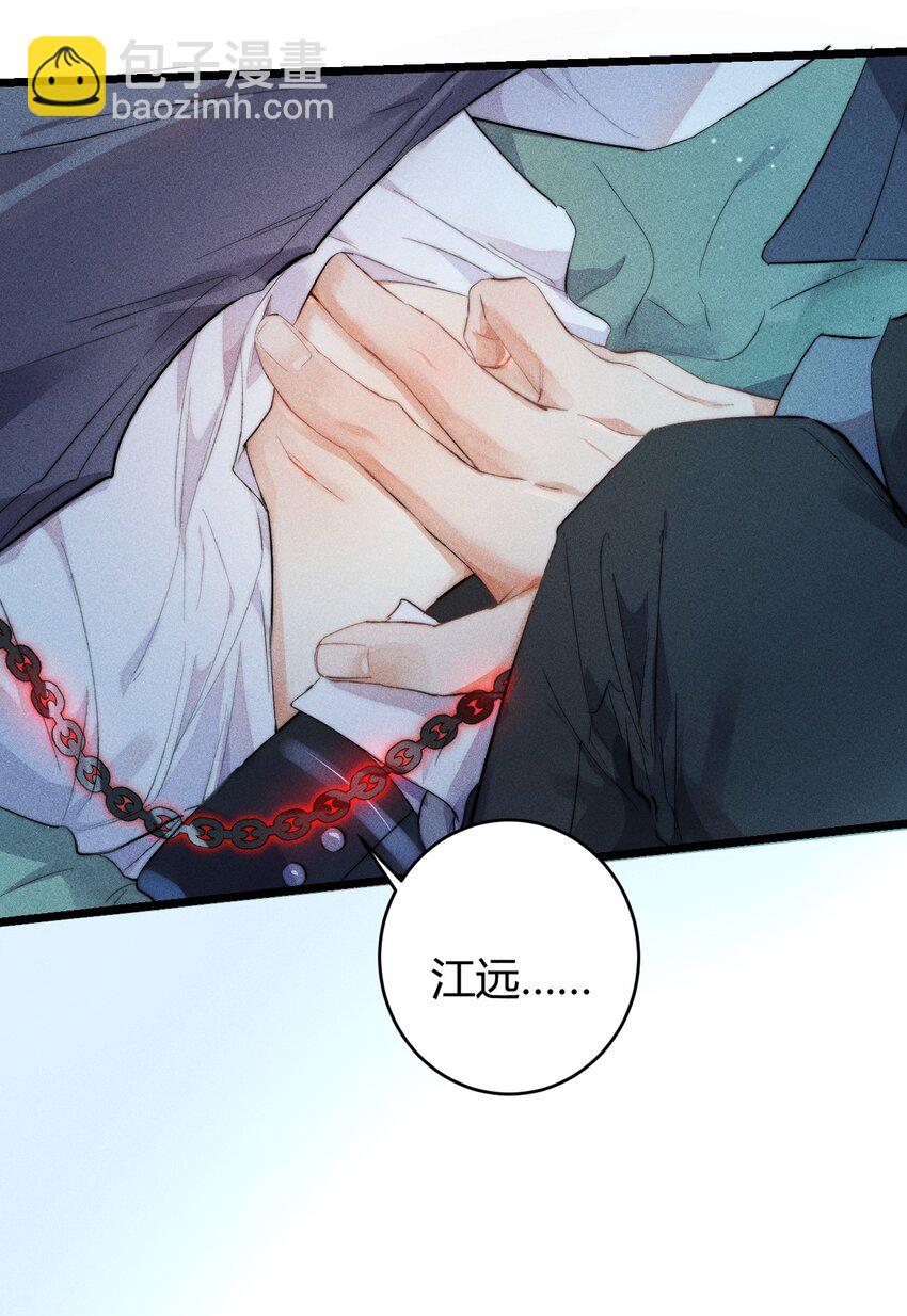 高塔 - 16 2F：獎勵 - 5