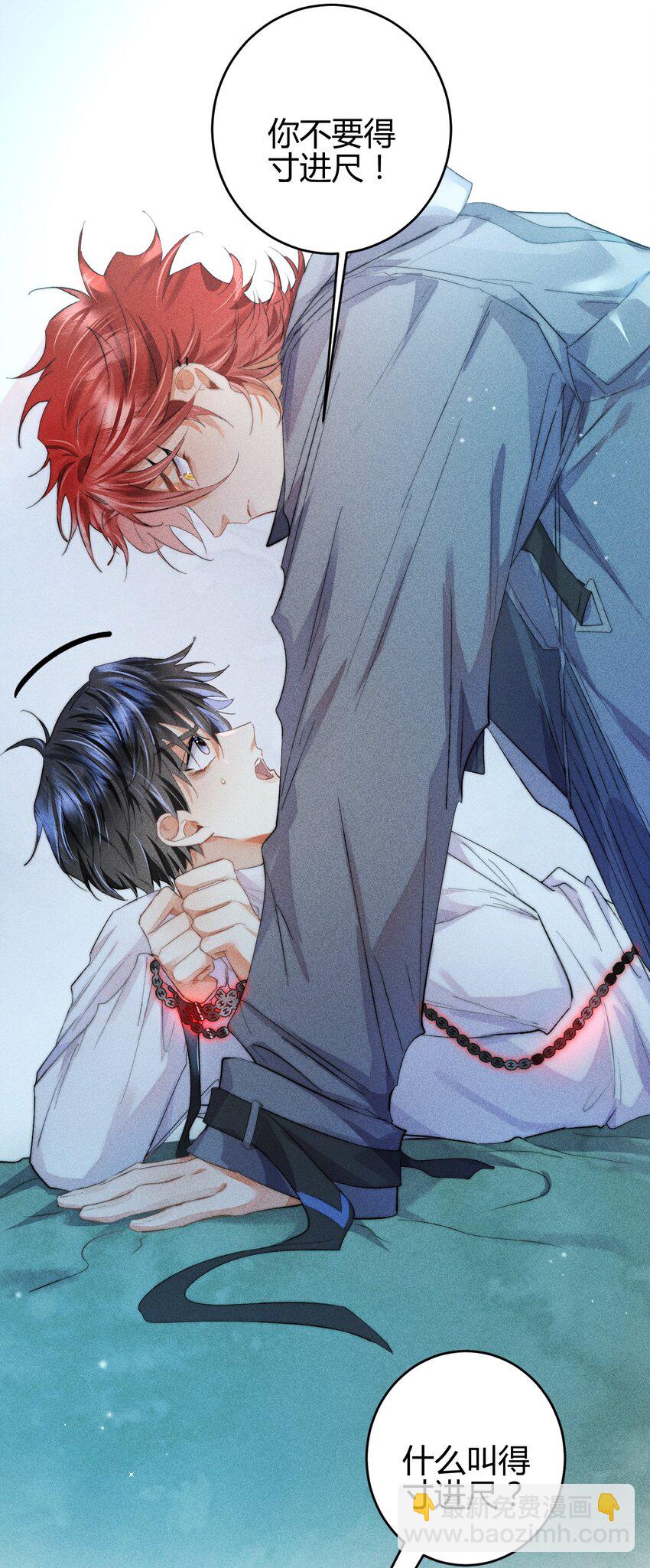 高塔 - 16 2F：獎勵 - 6