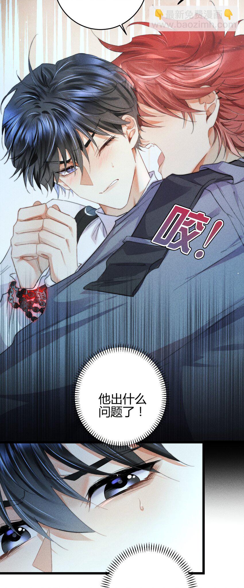 高塔 - 16 2F：獎勵 - 2