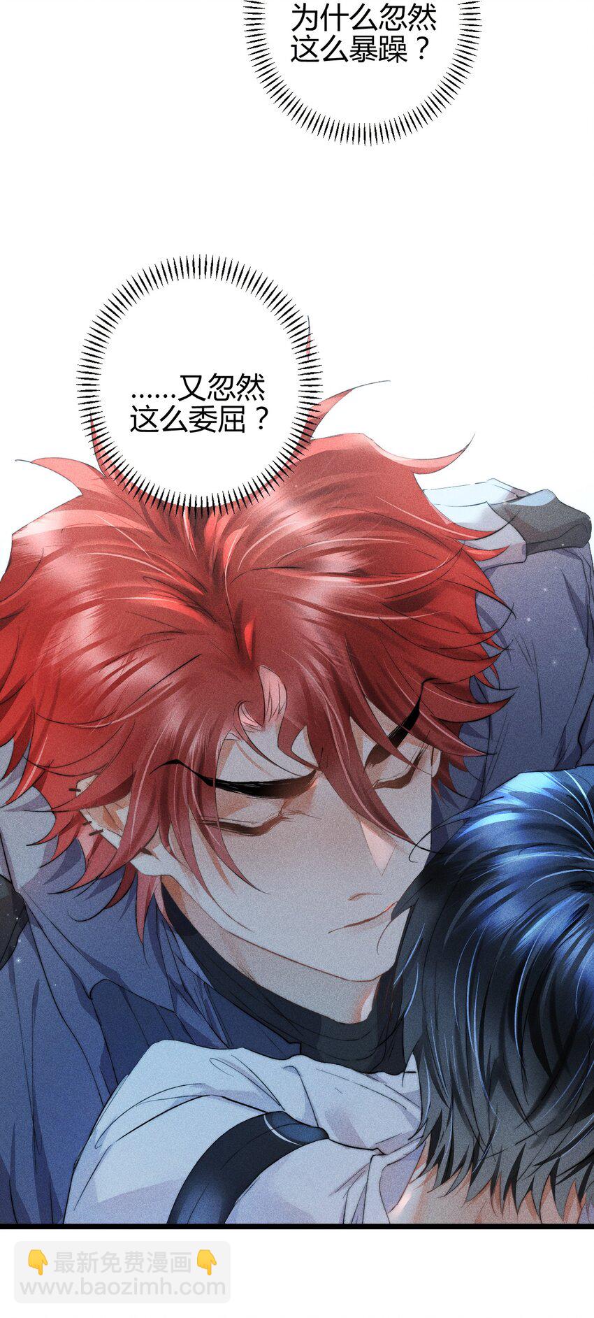 高塔 - 16 2F：獎勵 - 3