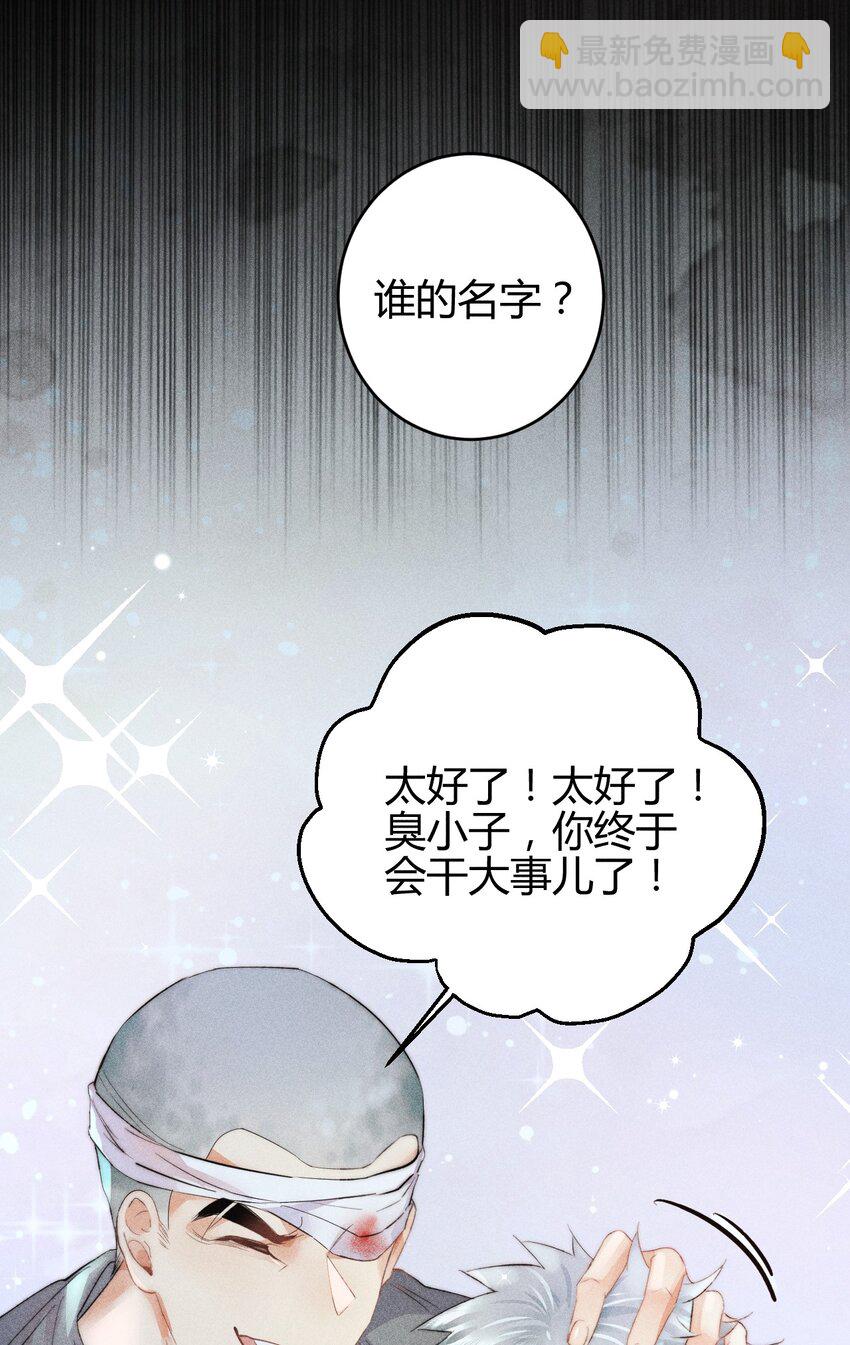 高塔 - 18 2F：野貓無主 - 7