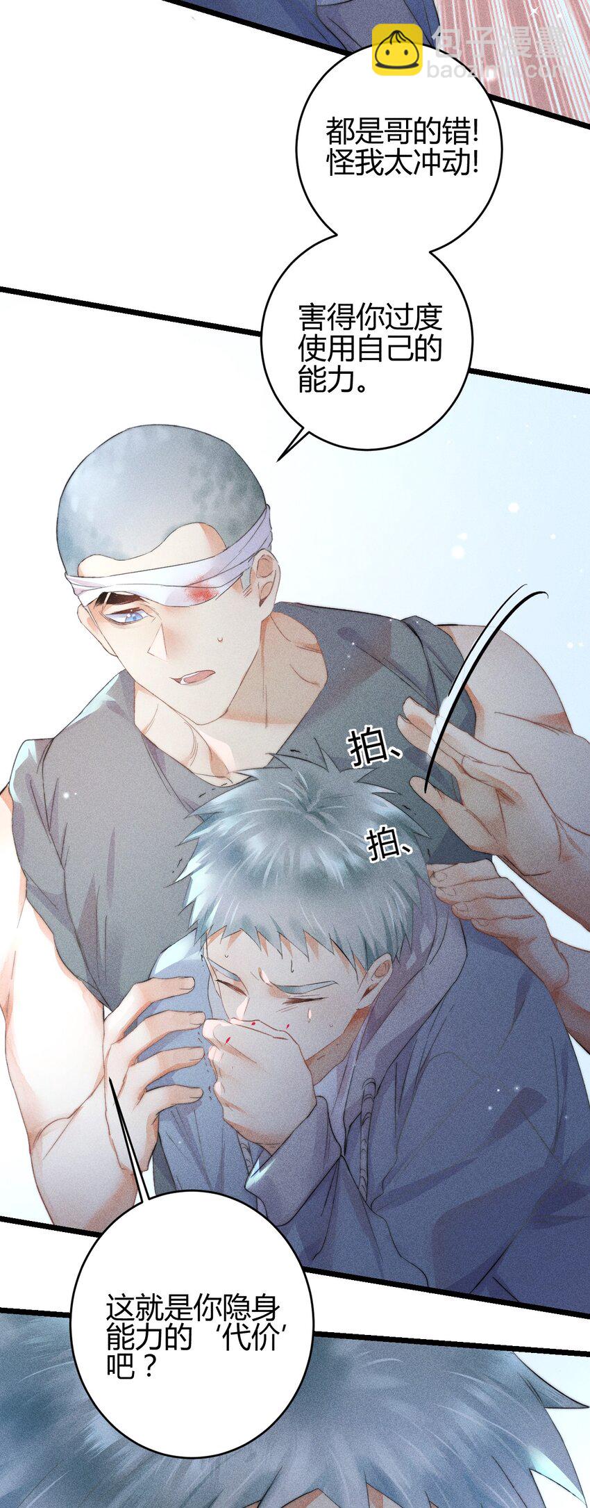 高塔 - 18 2F：野貓無主 - 3