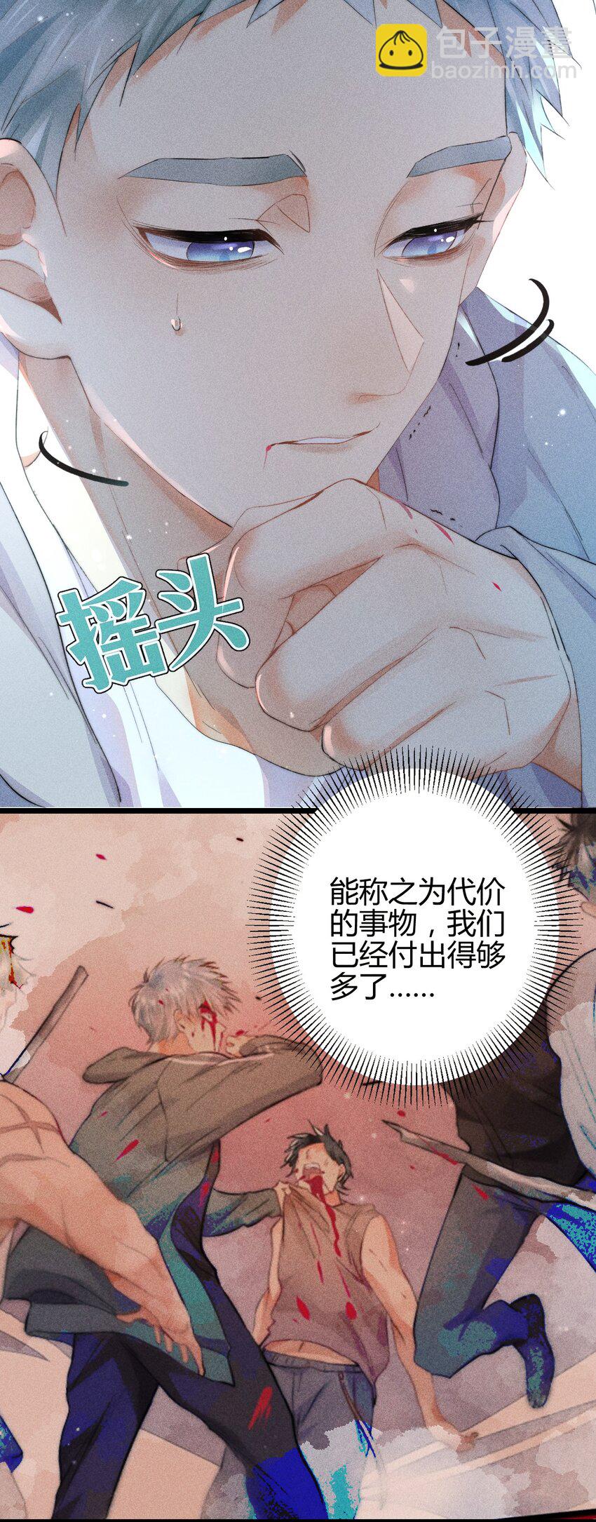 高塔 - 18 2F：野貓無主 - 4