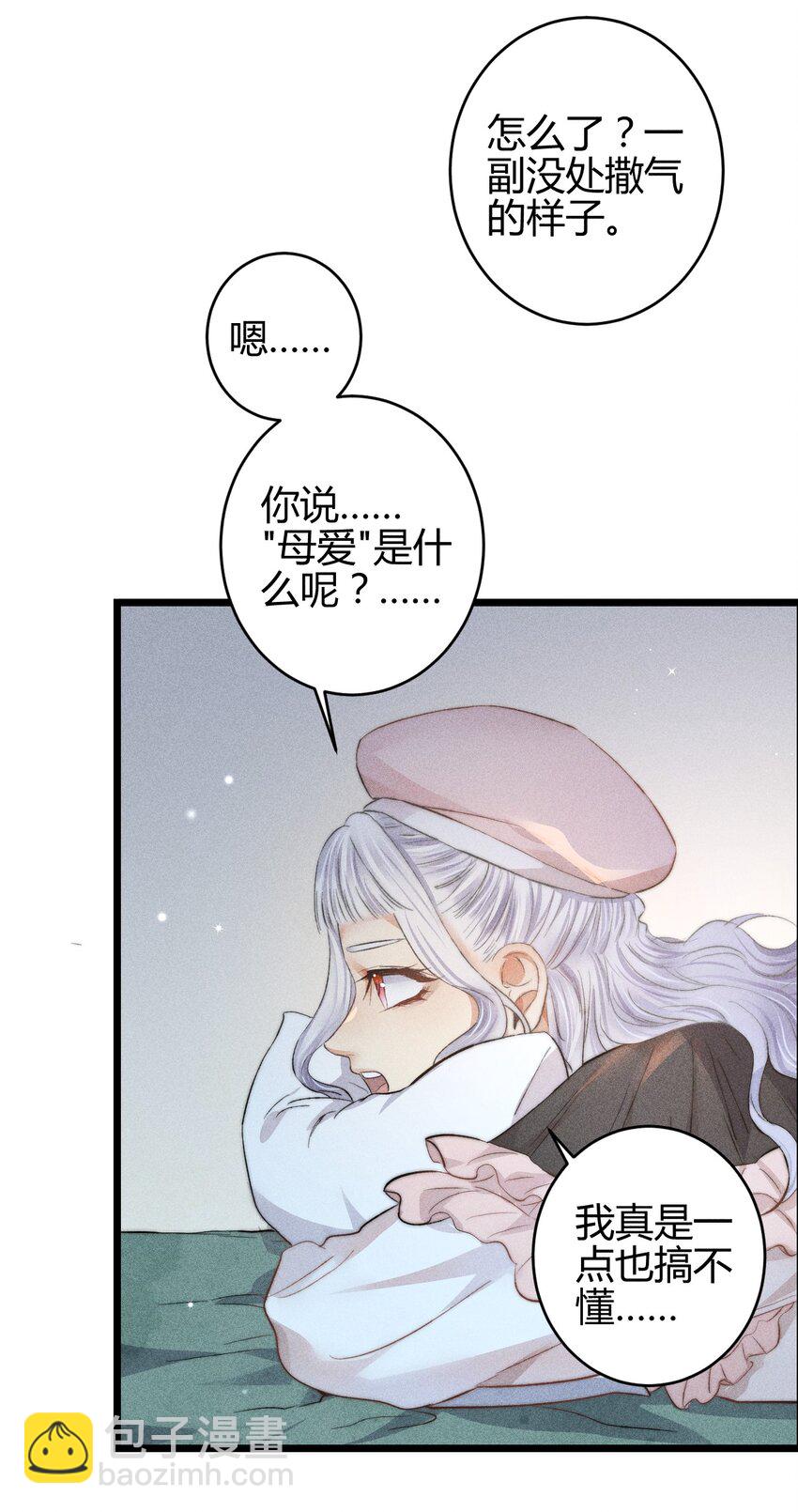 高塔 - 18 2F：野貓無主 - 1