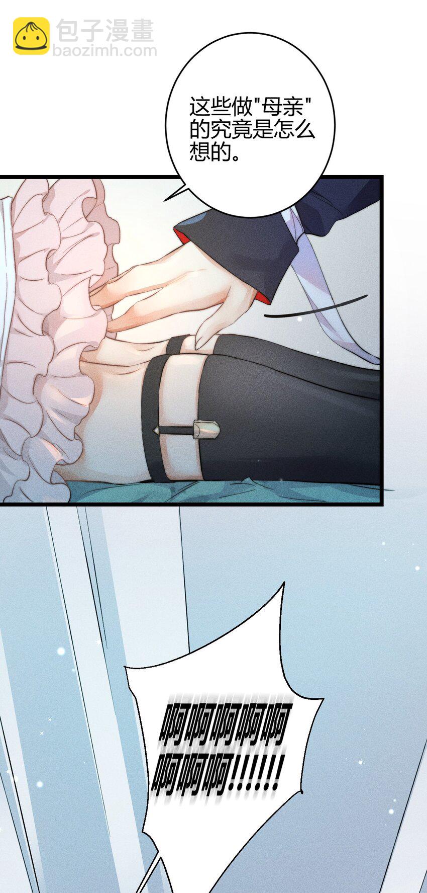 高塔 - 18 2F：野貓無主 - 2