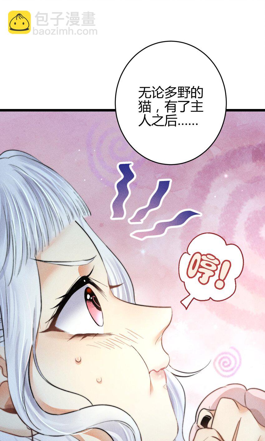 高塔 - 18 2F：野貓無主 - 5