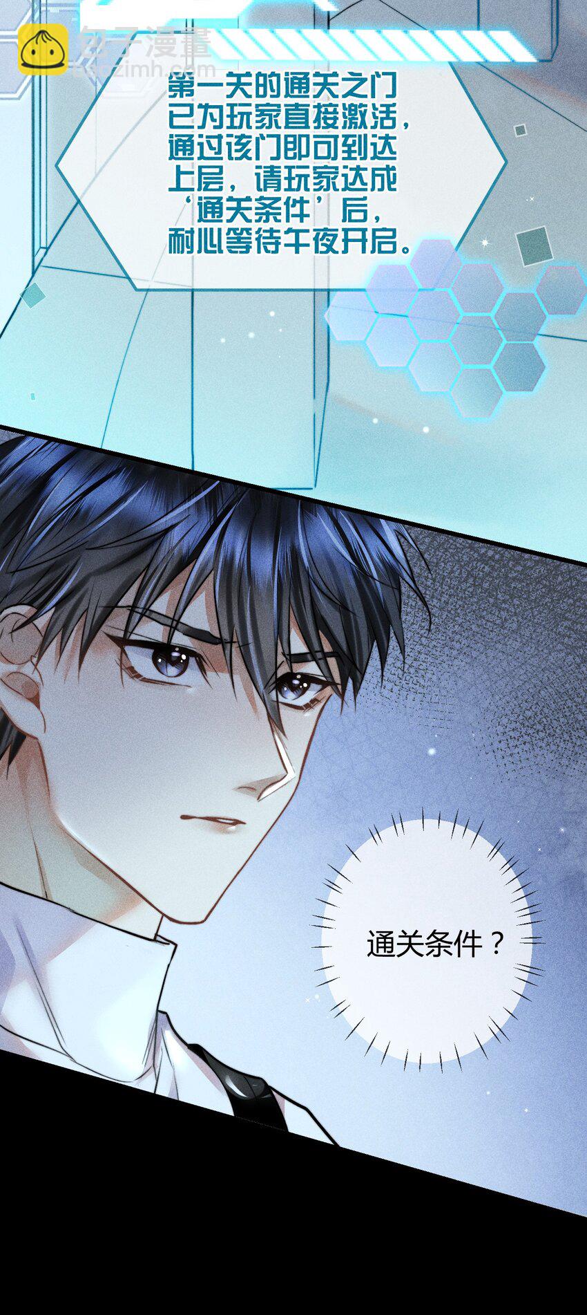 高塔 - 03 叫我名字 - 3