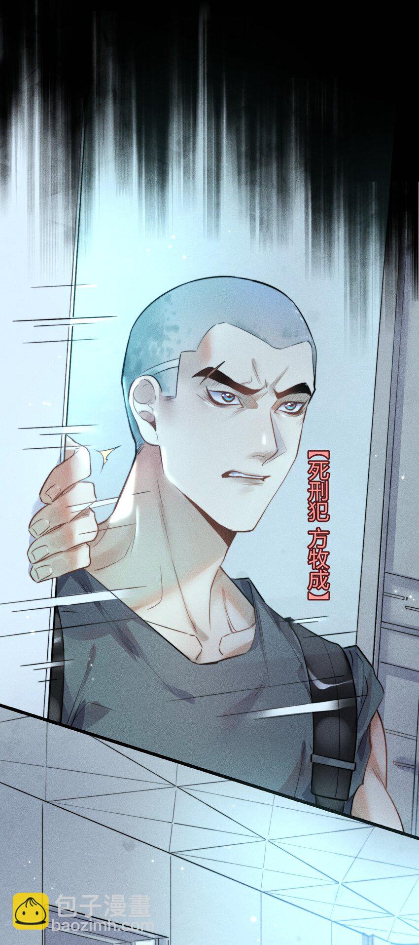 高塔 - 03 叫我名字 - 3