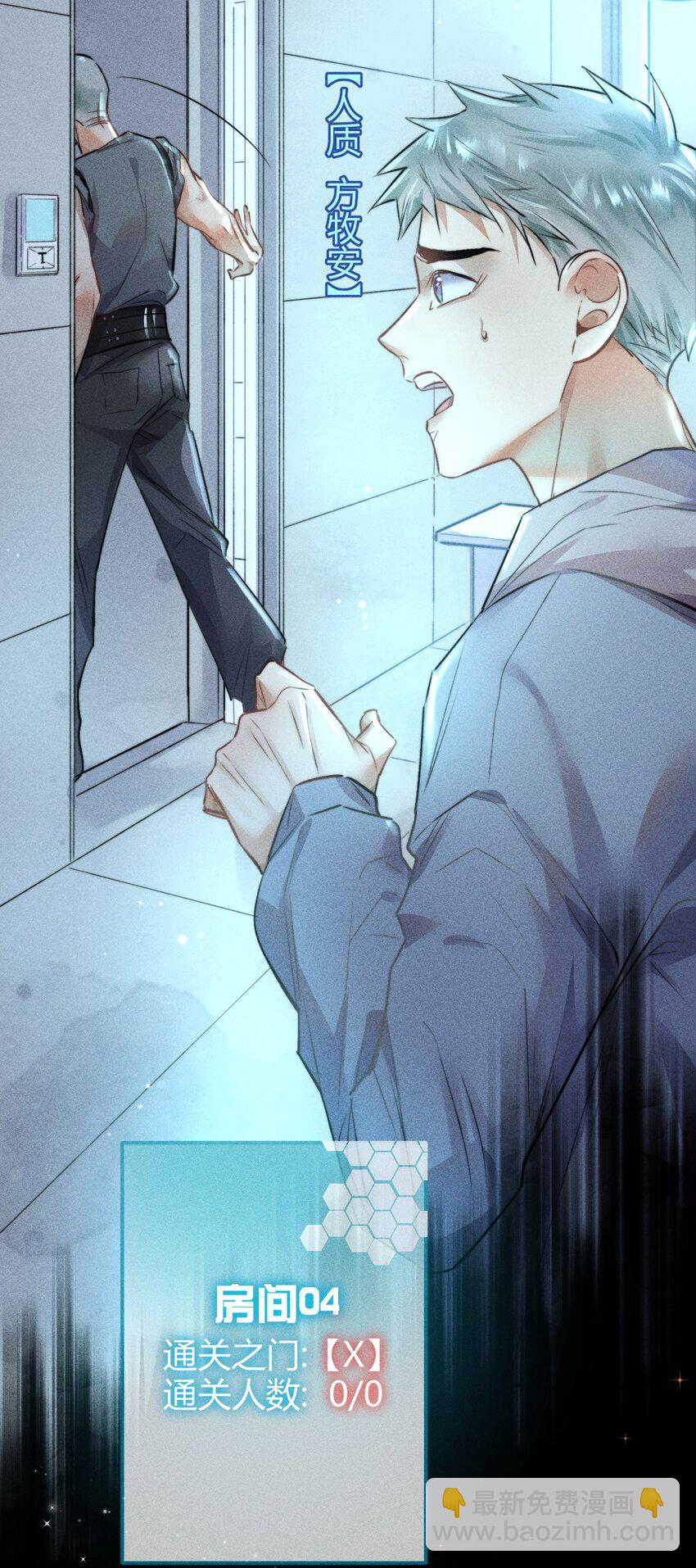 高塔 - 03 叫我名字 - 4