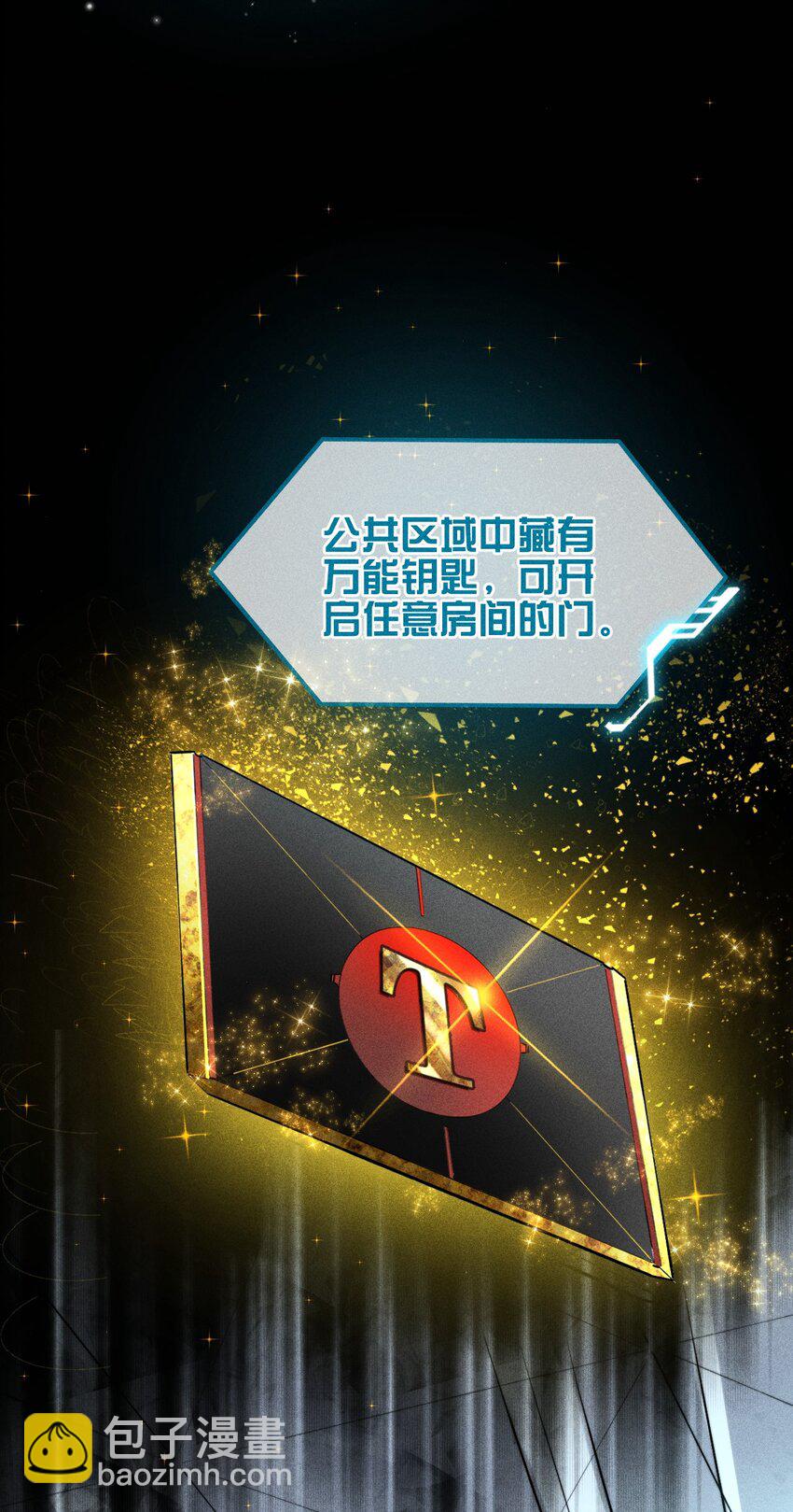 高塔 - 03 叫我名字 - 5