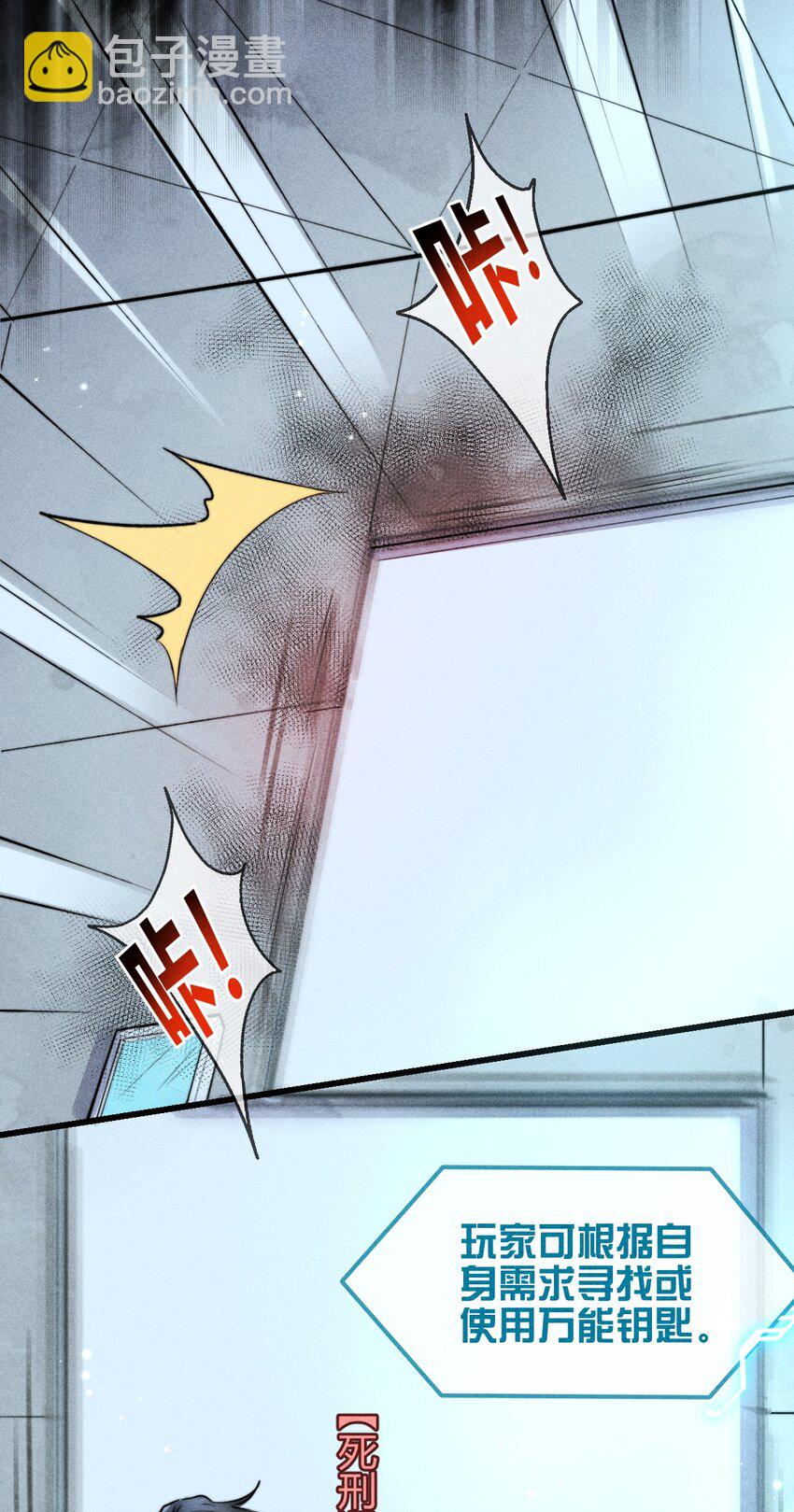 高塔 - 03 叫我名字 - 6