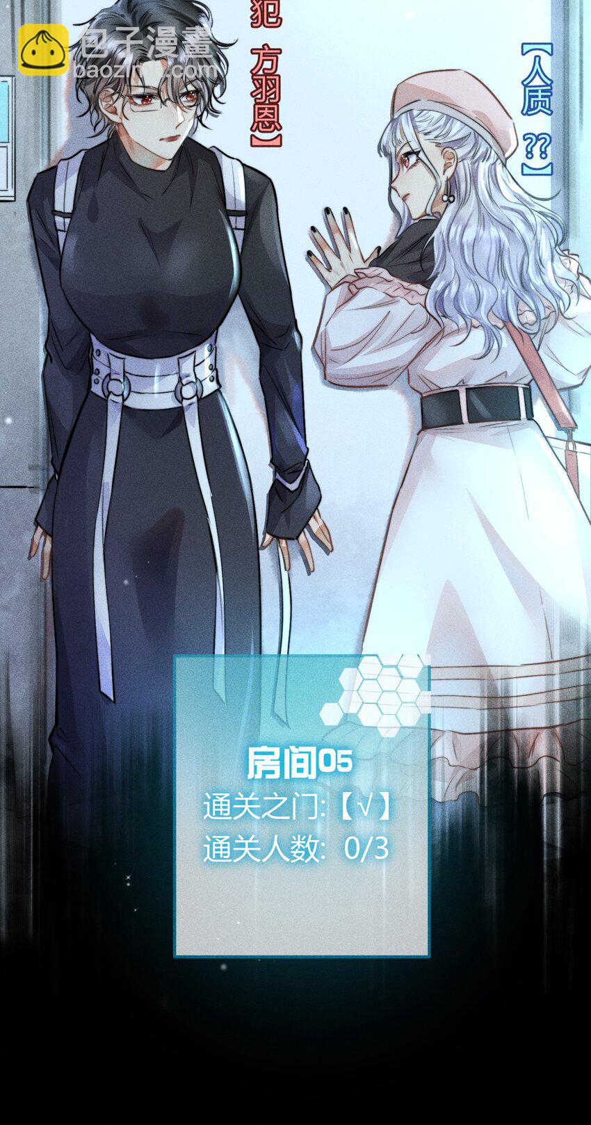 高塔 - 03 叫我名字 - 7