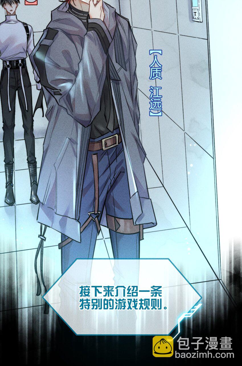 高塔 - 03 叫我名字 - 2