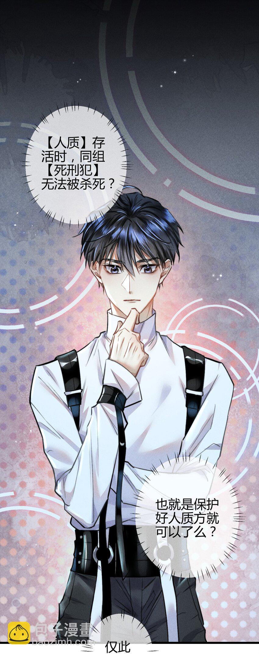 高塔 - 03 叫我名字 - 5