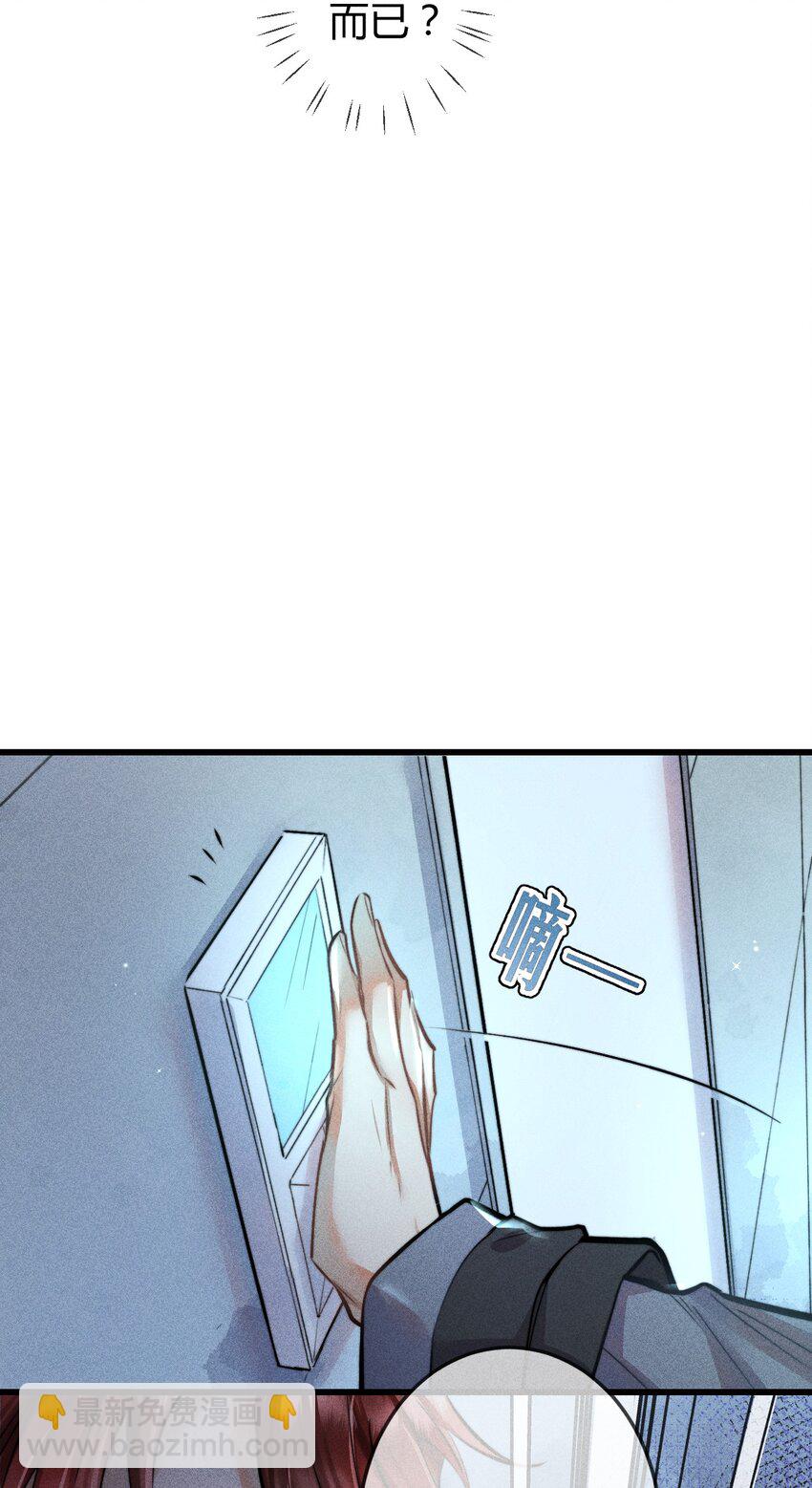 高塔 - 03 叫我名字 - 6