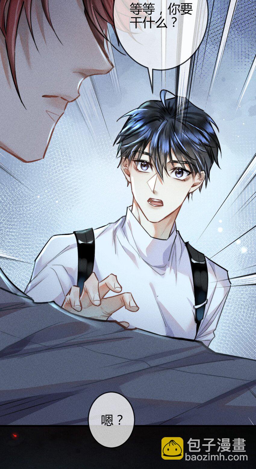 高塔 - 03 叫我名字 - 7