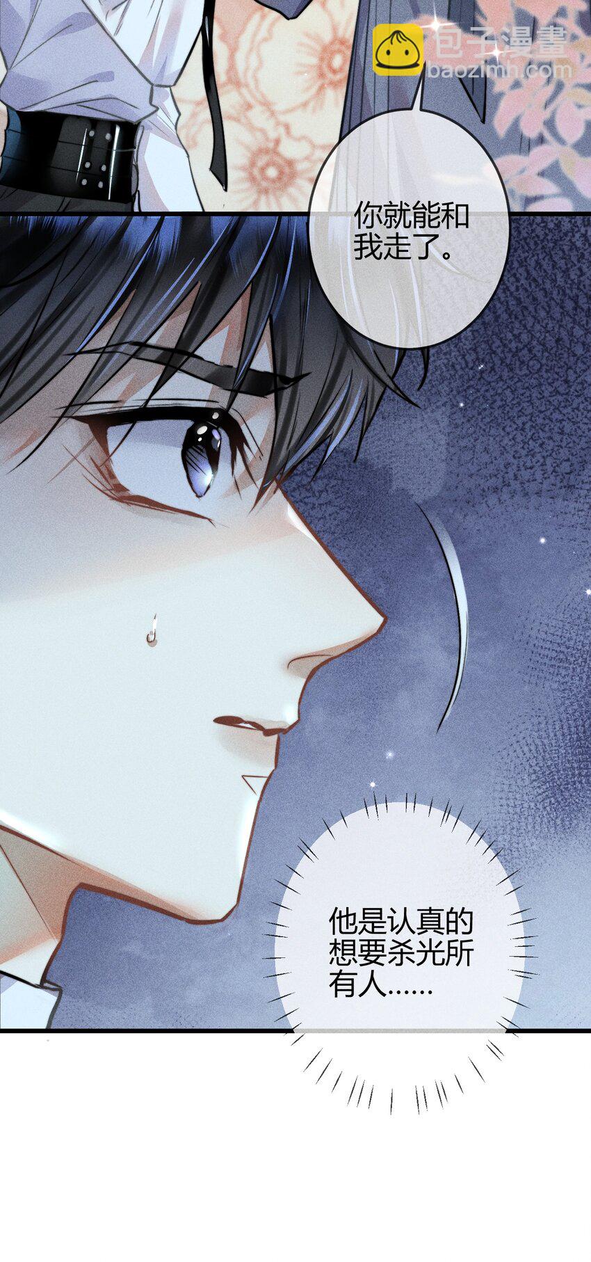 高塔 - 03 叫我名字 - 3