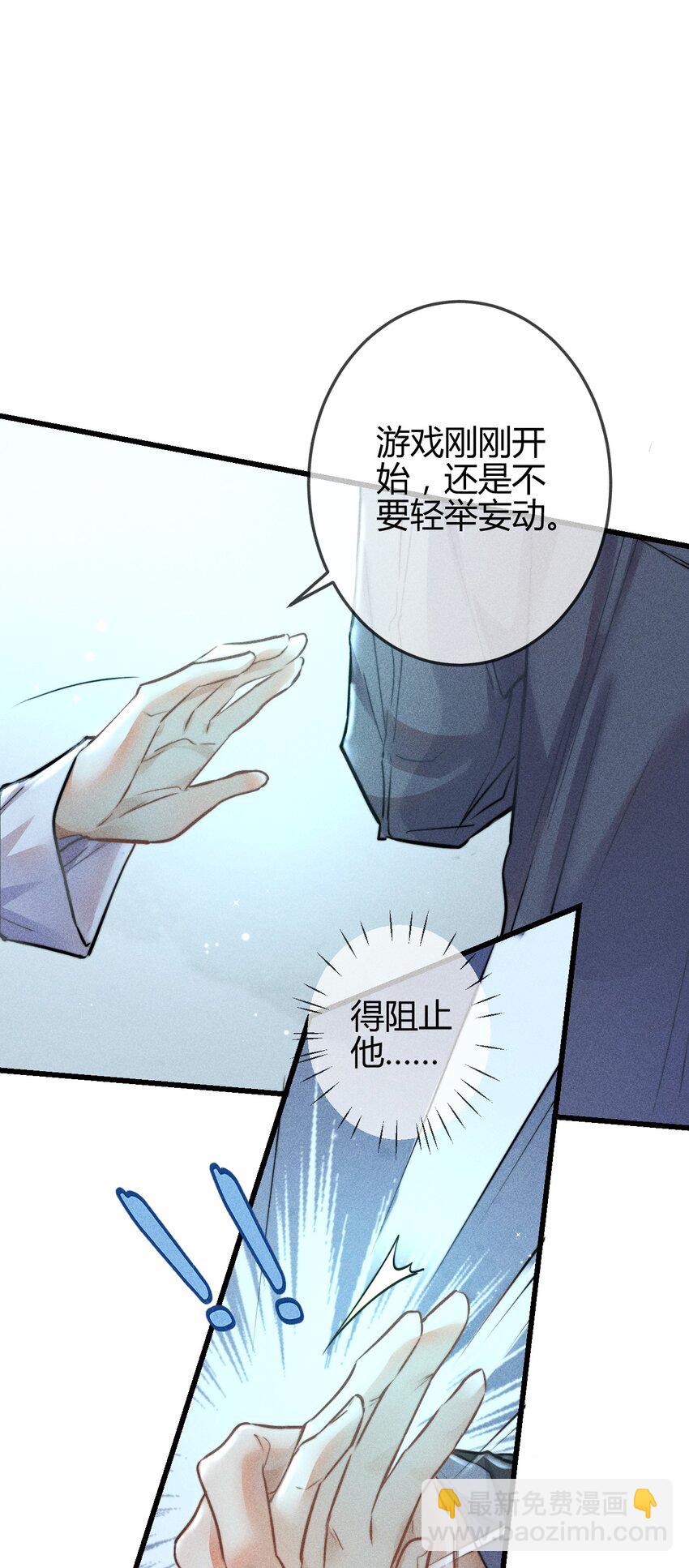 高塔 - 03 叫我名字 - 4