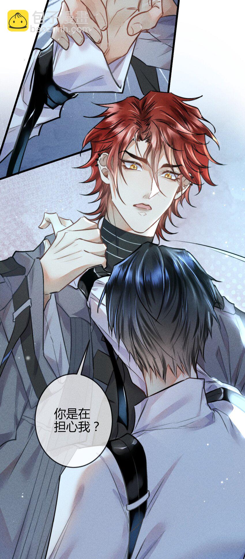 高塔 - 03 叫我名字 - 5