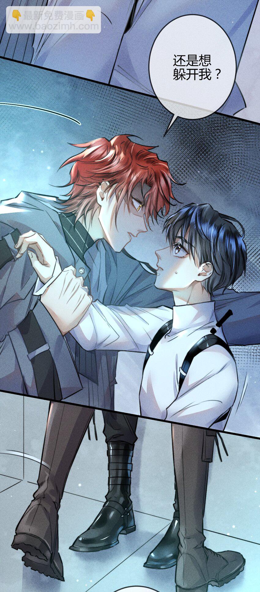 高塔 - 03 叫我名字 - 6