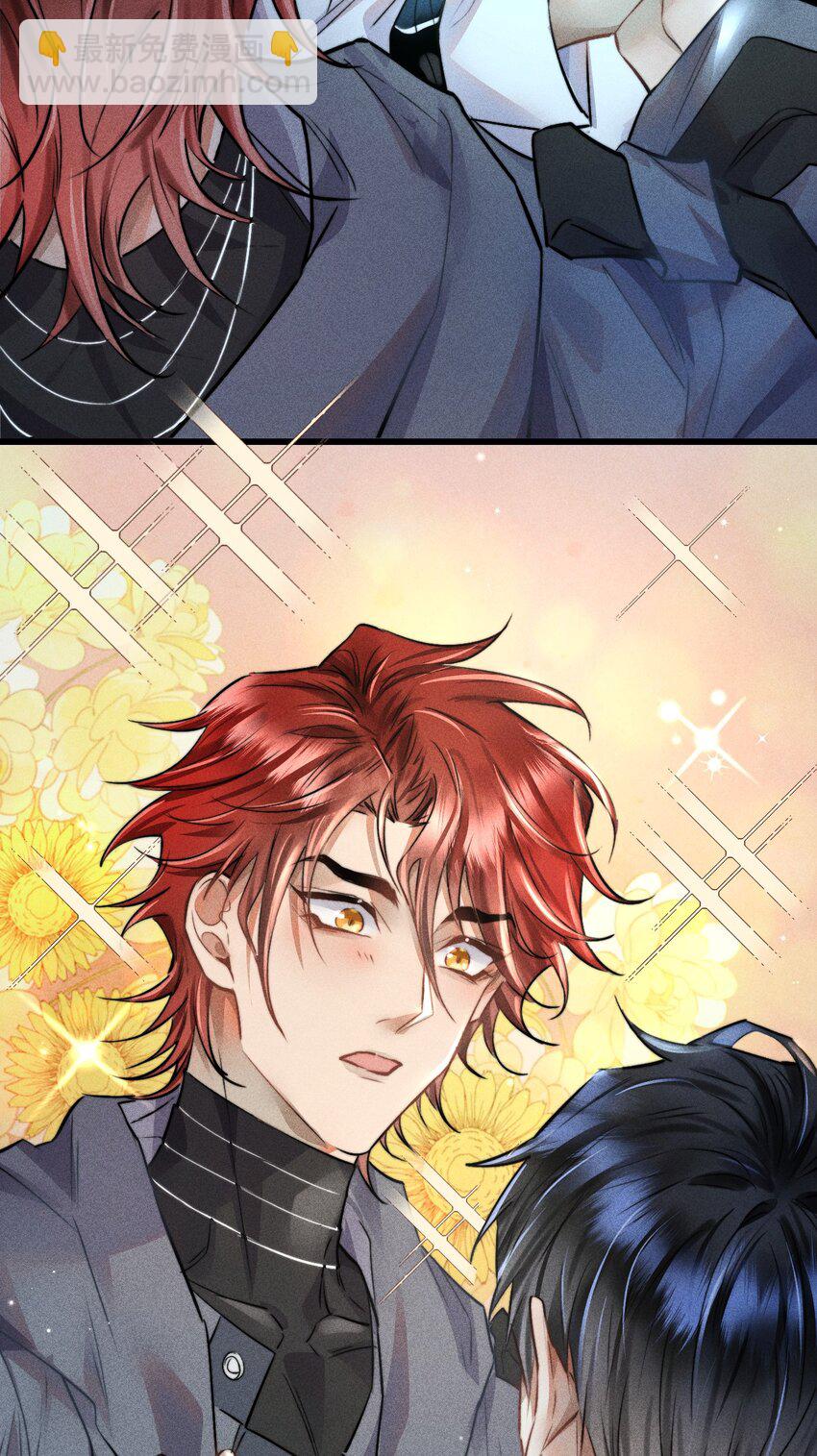 高塔 - 03 叫我名字 - 4