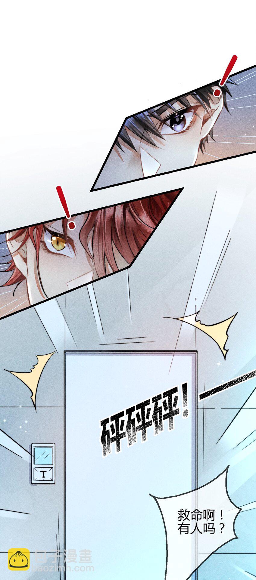 高塔 - 03 叫我名字 - 6