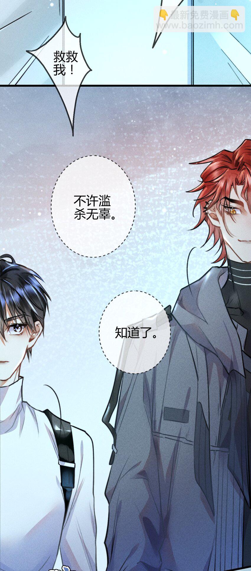 高塔 - 03 叫我名字 - 7