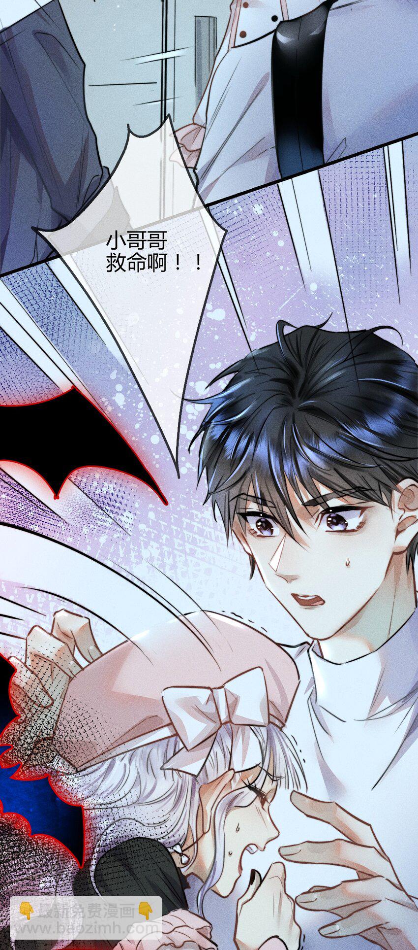 高塔 - 03 叫我名字 - 2