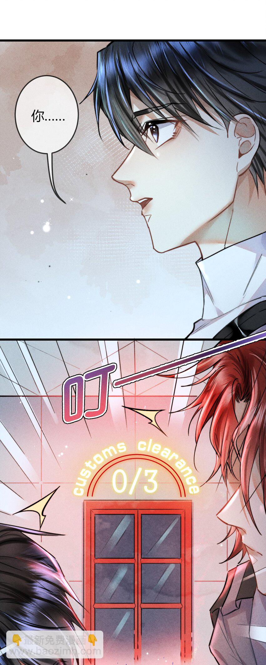 高塔 - 03 叫我名字 - 5