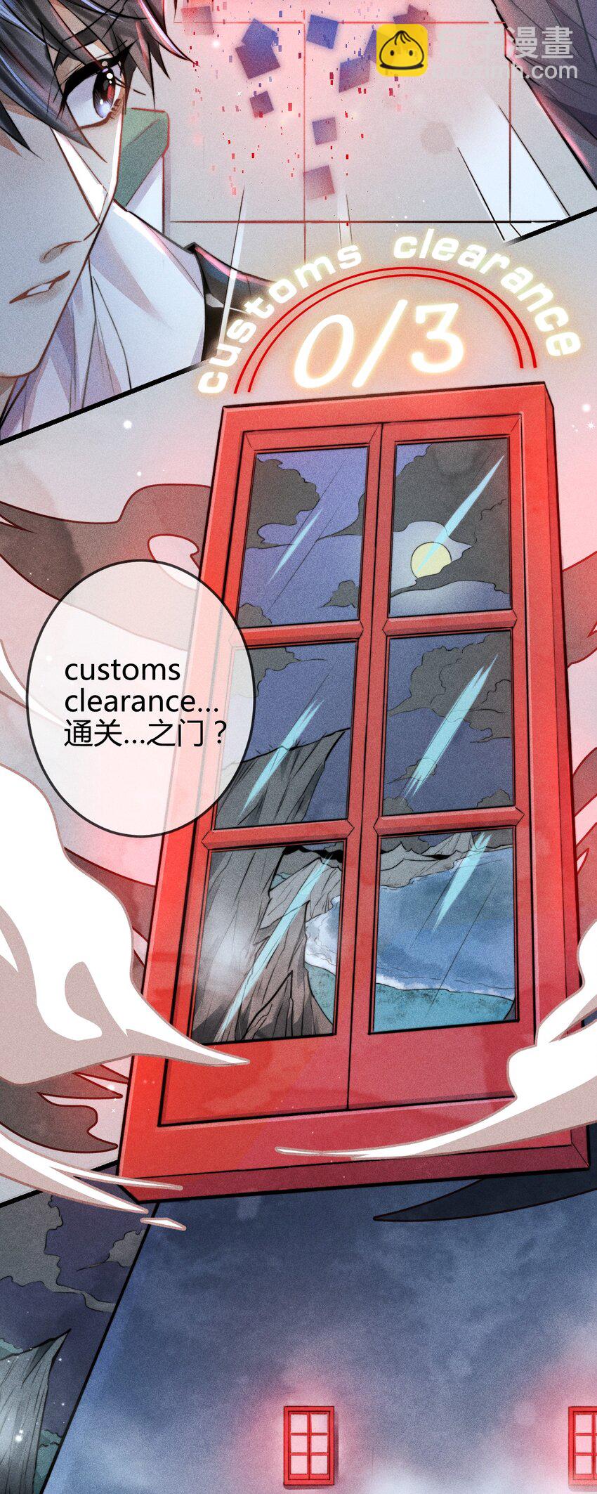 高塔 - 03 叫我名字 - 6