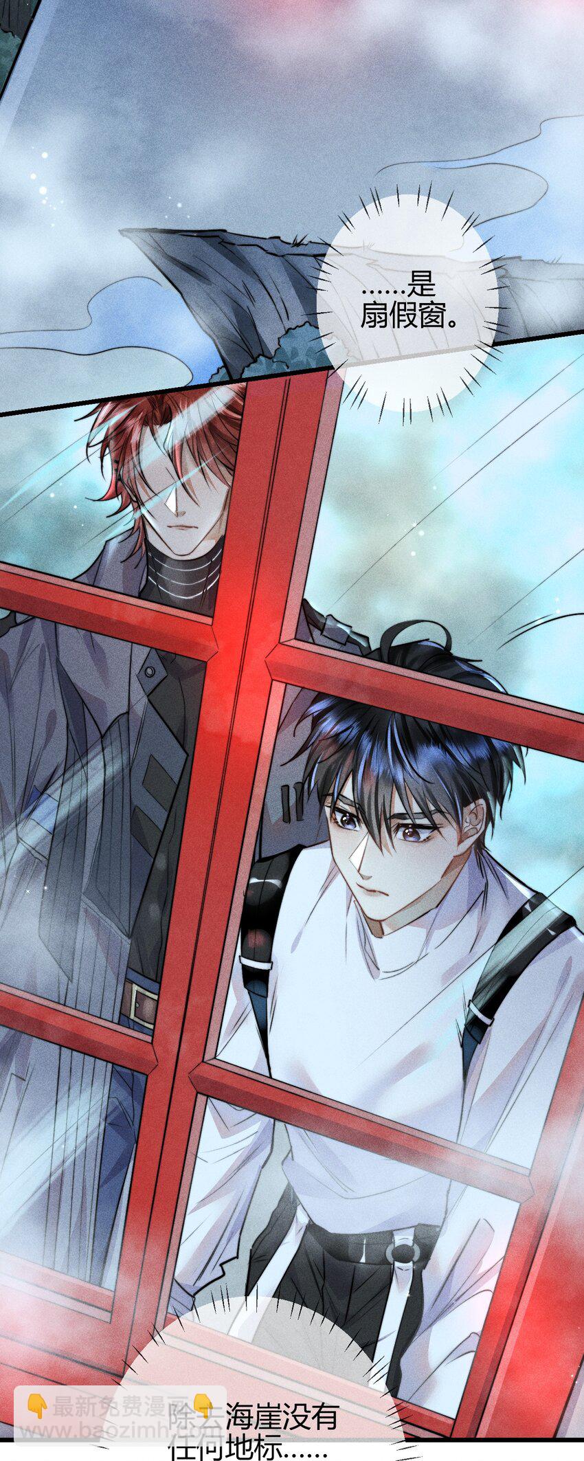 高塔 - 03 叫我名字 - 7