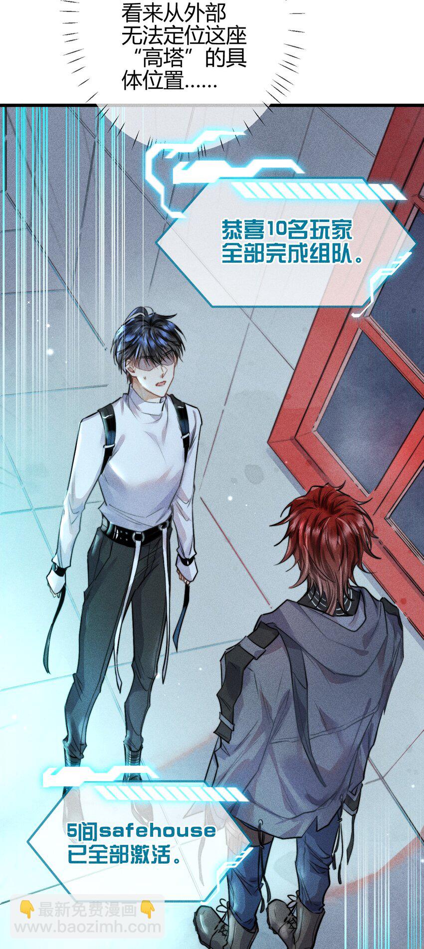 高塔 - 03 叫我名字 - 1