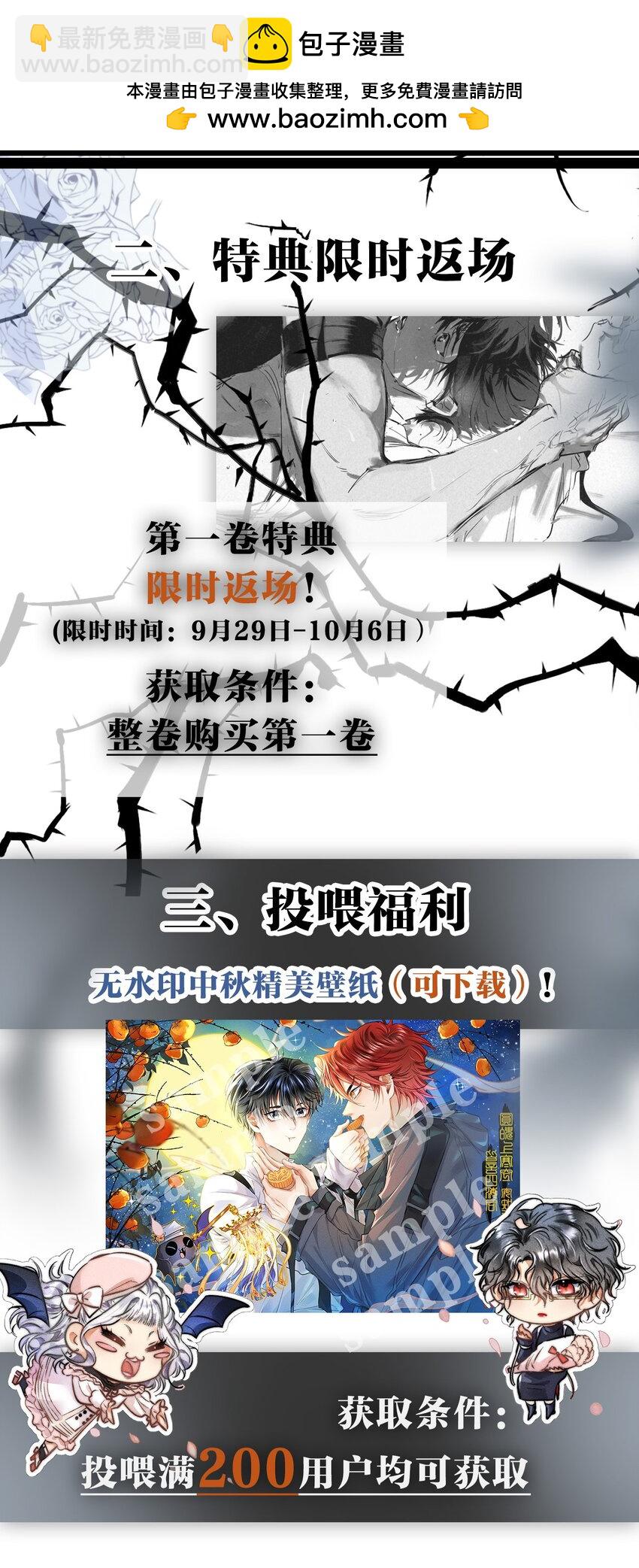 高塔 - 新卷福利預告 新卷福利預告 - 1