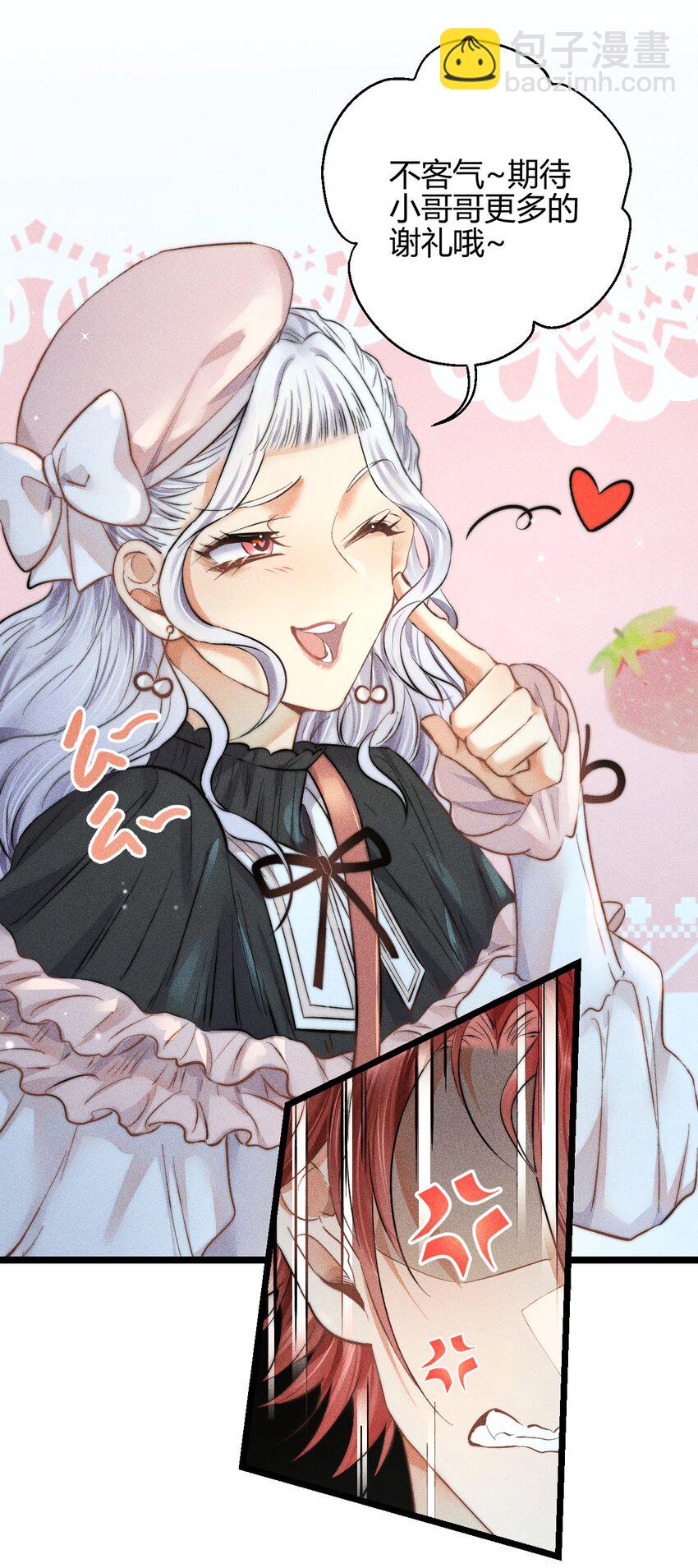 高塔 - 21 2F：與惡魔的交易 - 4