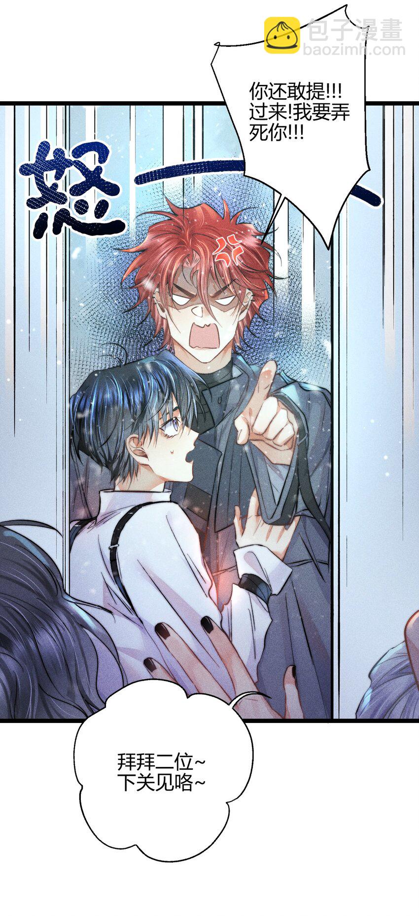 高塔 - 21 2F：與惡魔的交易 - 5