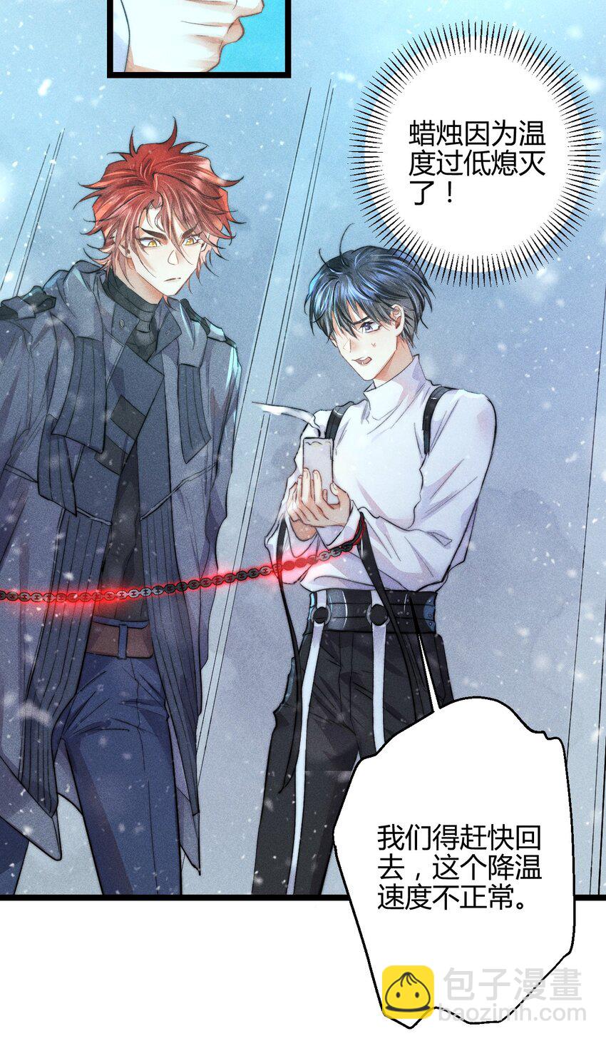 高塔 - 21 2F：與惡魔的交易 - 2