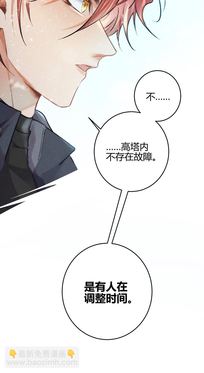 高塔 - 21 2F：與惡魔的交易 - 5