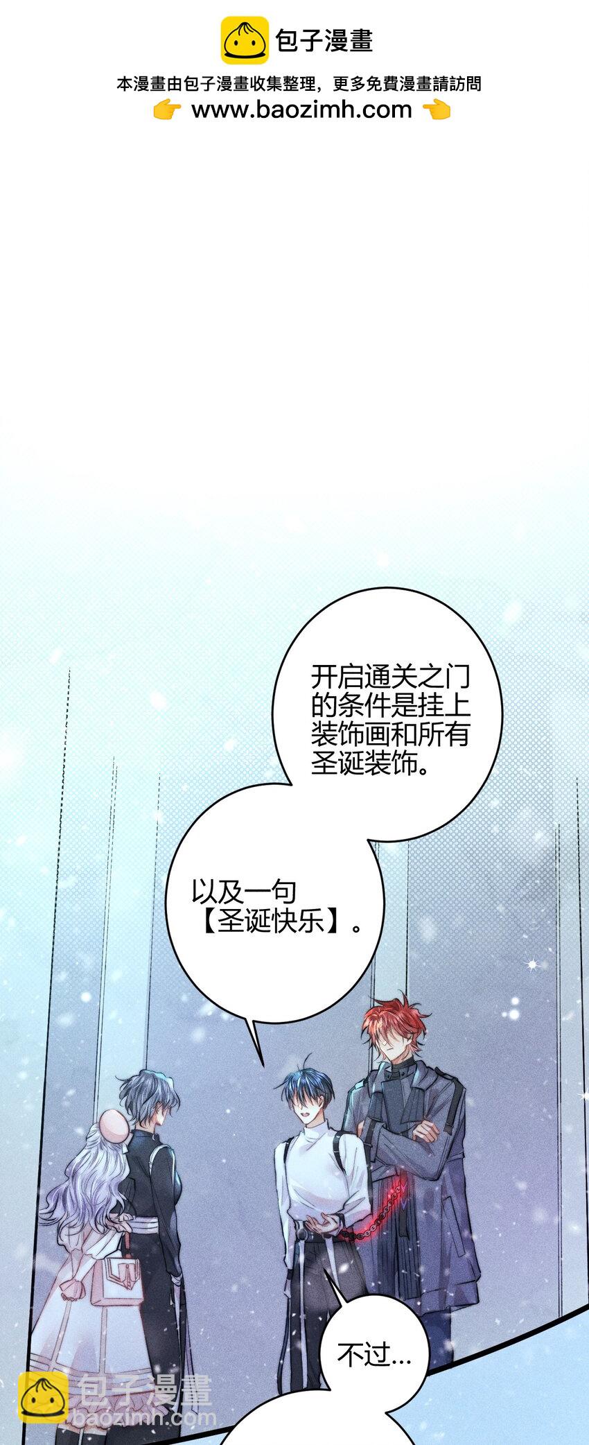 高塔 - 21 2F：與惡魔的交易 - 2