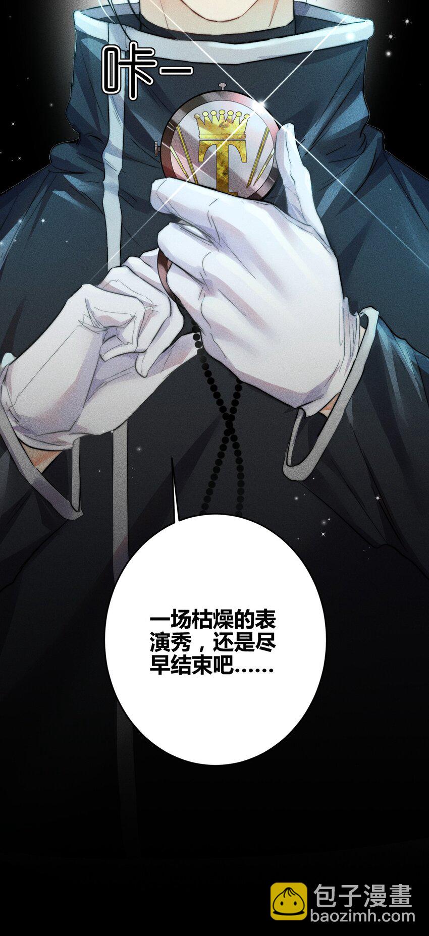 高塔 - 21 2F：與惡魔的交易 - 7