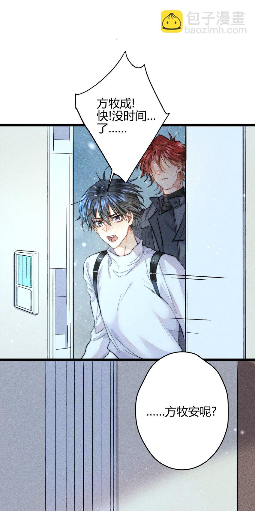 高塔 - 21 2F：與惡魔的交易 - 2