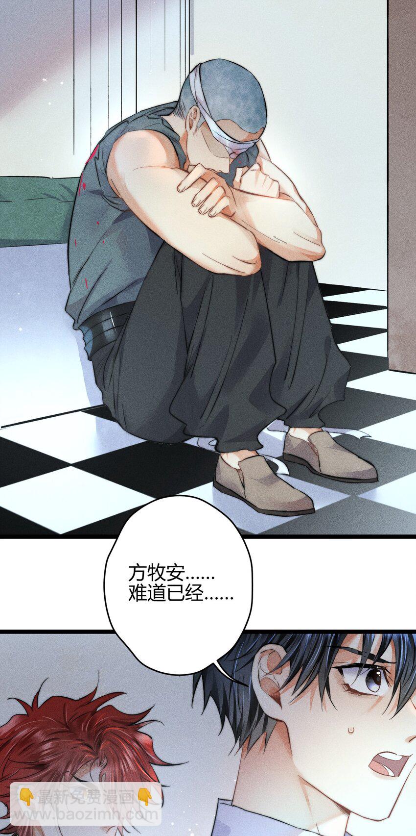 高塔 - 21 2F：與惡魔的交易 - 3