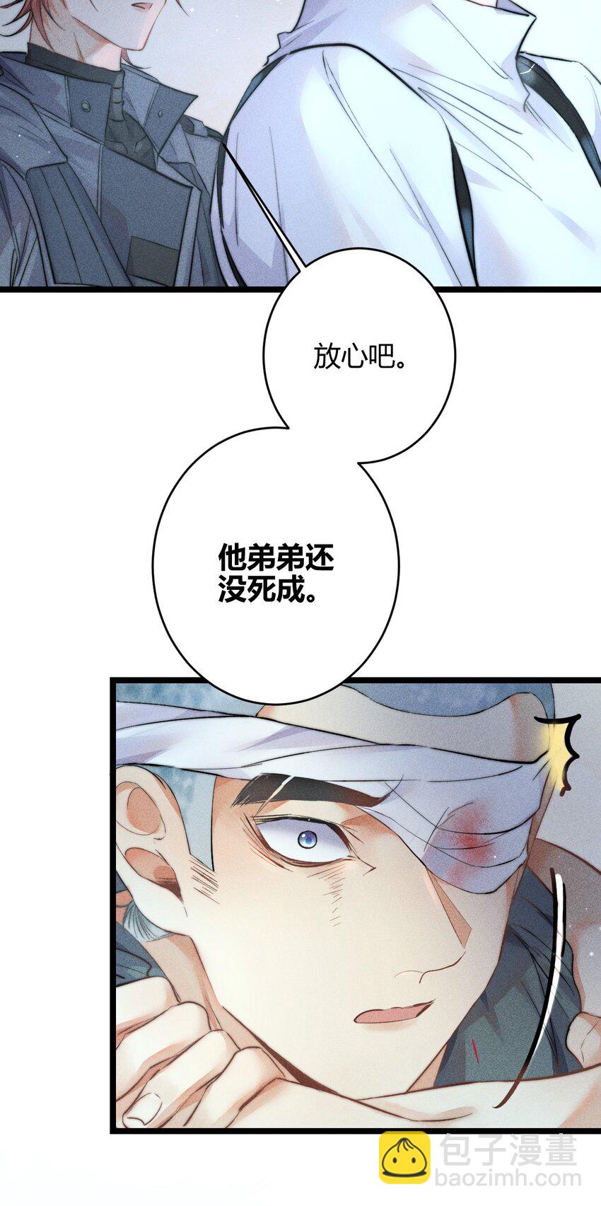 高塔 - 21 2F：與惡魔的交易 - 4