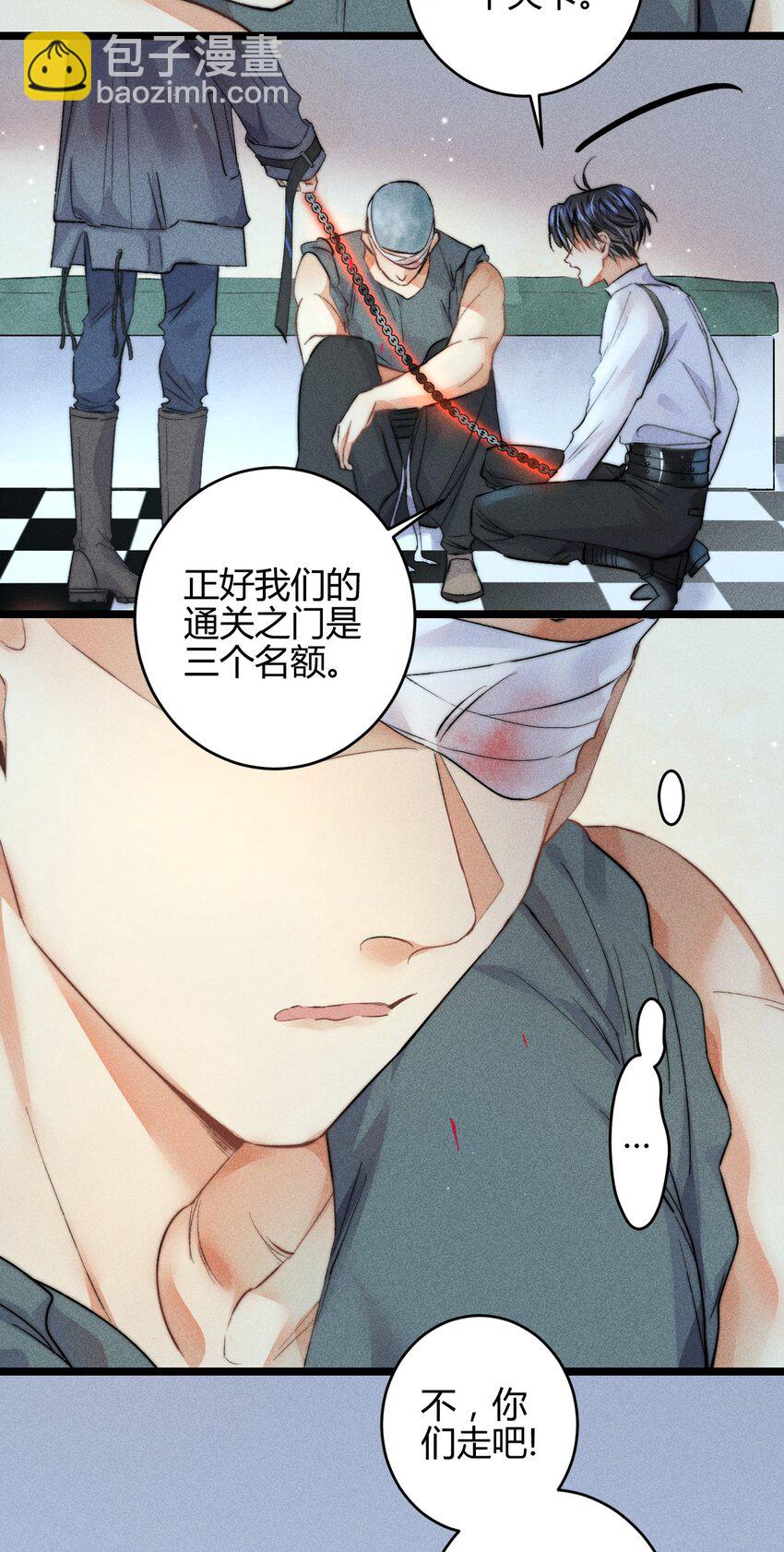 高塔 - 21 2F：與惡魔的交易 - 7