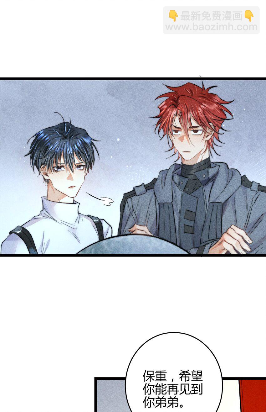 高塔 - 21 2F：與惡魔的交易 - 2