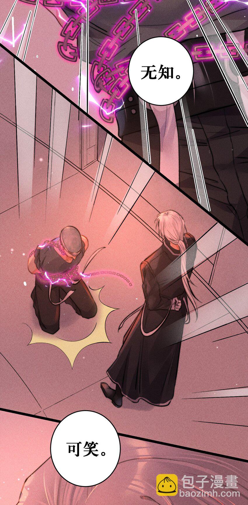 高塔 - 21 2F：與惡魔的交易 - 3